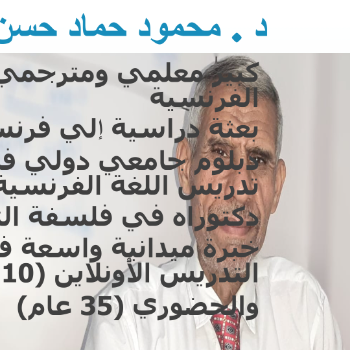 محمود حماد حسن حموده